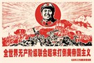 Sayings Of Mao by 20th Century Chinese School